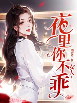 女人夜里瞌睡又睡不着是什么原因