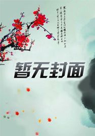 捉僵尸的小说排行榜