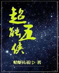 超能五灵侠歌曲