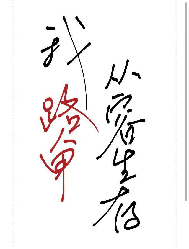 宫村弟弟今天也在热血番从容生存