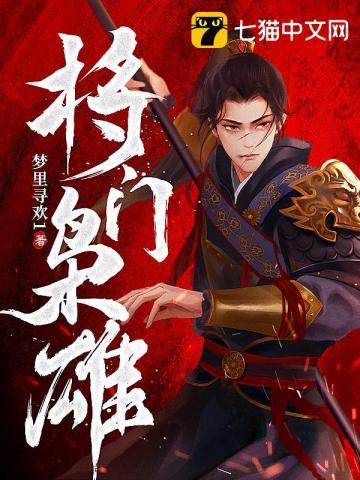 将门枭雄虾仁