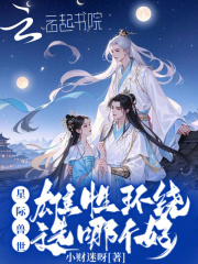 星际兽世虫族种类