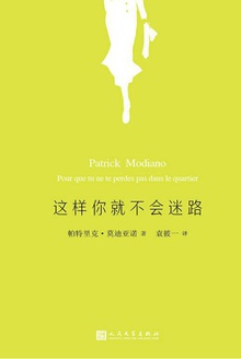 这样你就不会迷路