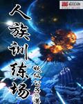 林凡是主角的现代修真小说