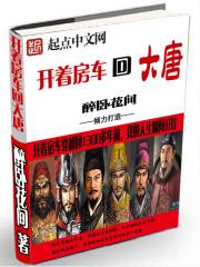 开着房车上班