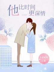 池欢秦陆言小说
