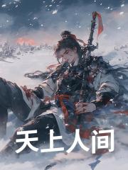 江苏省南京市委主要领导调整