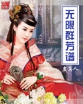 无限血核