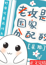 老攻是国家分配的[星际]
