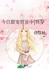 今日甜宠营业中[快穿]