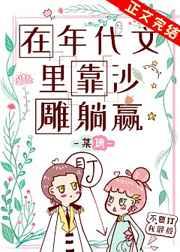 在年代文里靠沙雕躺赢