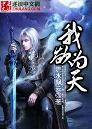 我欲为人狼女