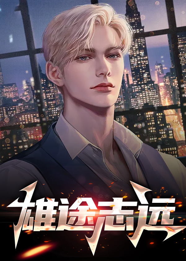 雄途霸业怎么用礼包兑换码