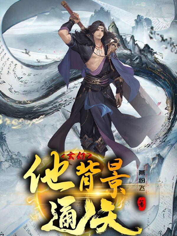 天祖舅姥爷