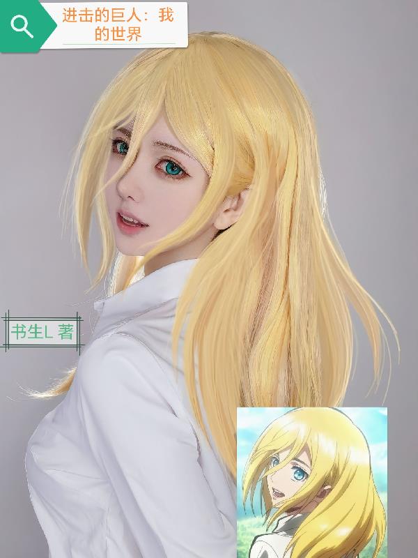 进击的巨人我的世界电脑版怎么下