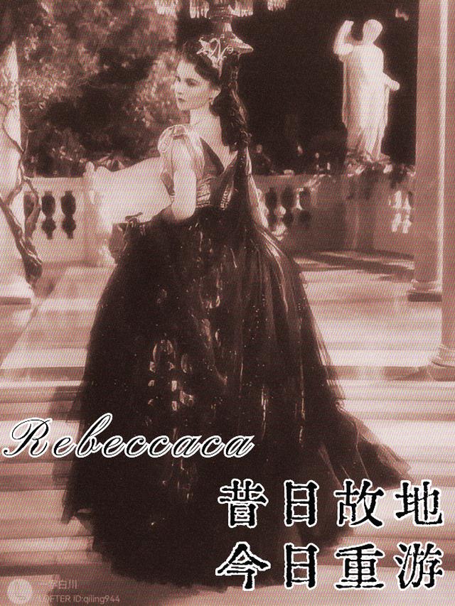 昔日故地今日重游